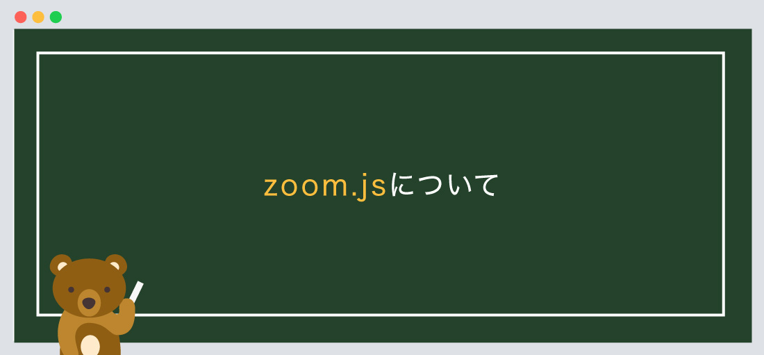 zoom.js