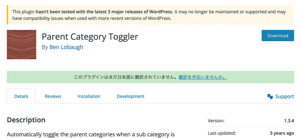 Parent Category Togglerの公式サイト