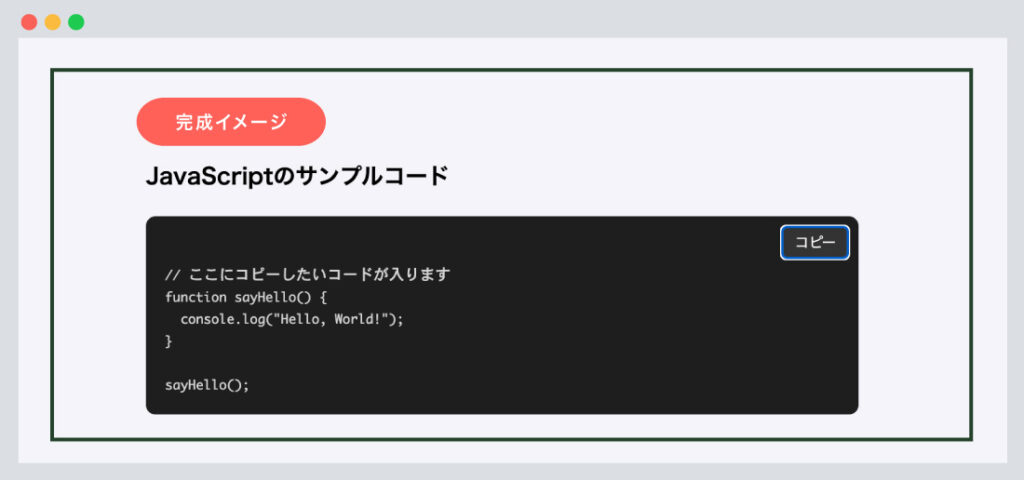 完成イメージ