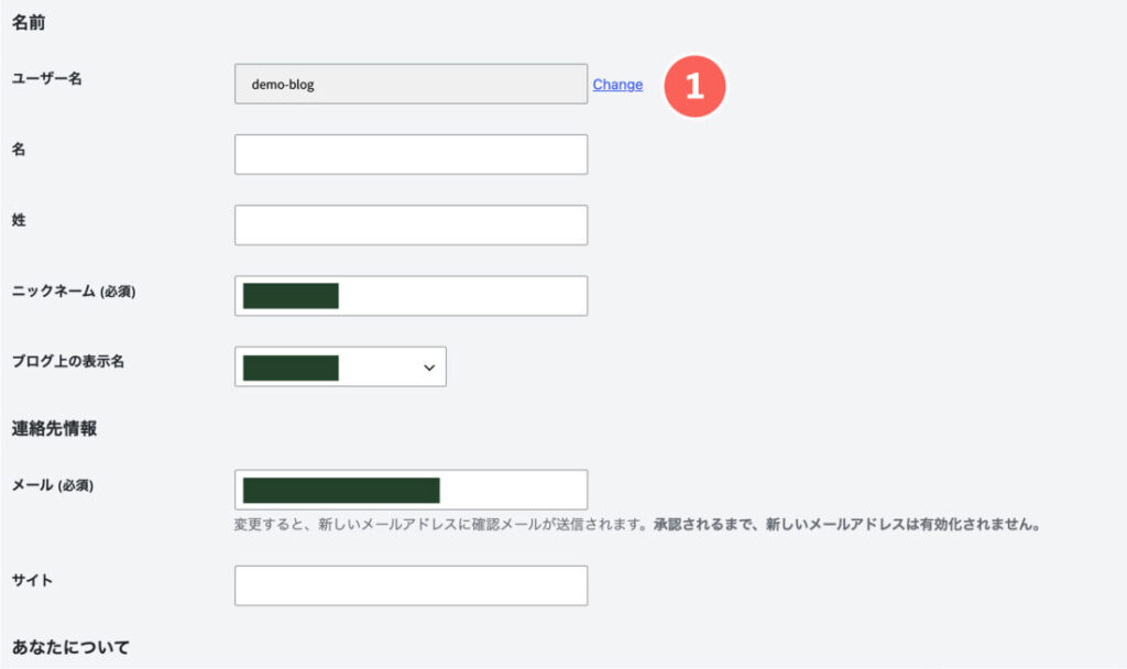 管理画面の設定について